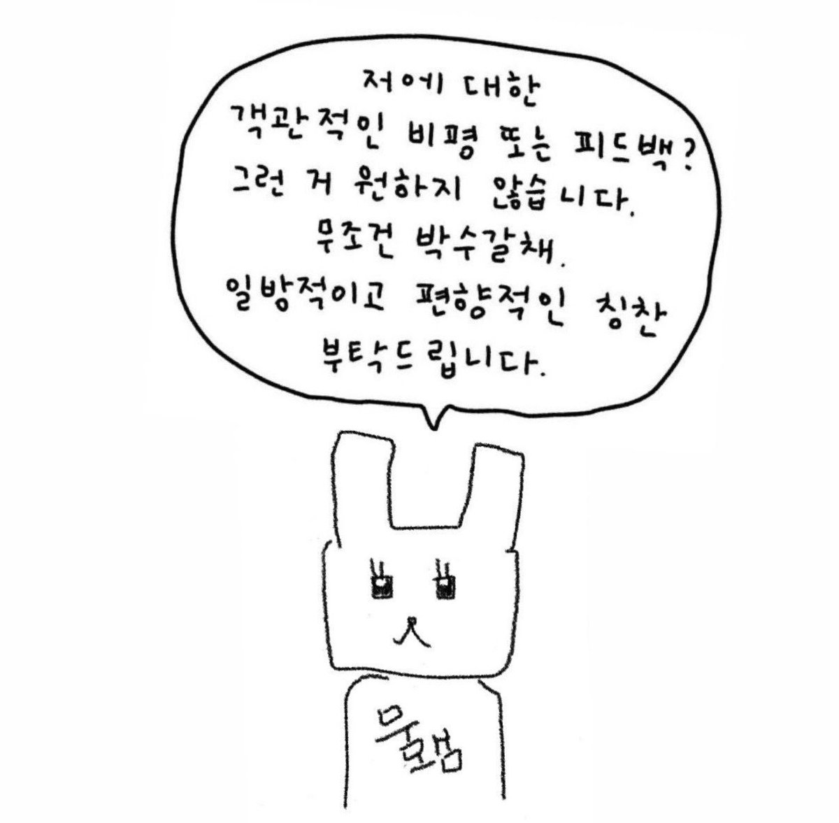 ෆ웅왱ෆ 총총🌱 tweet media