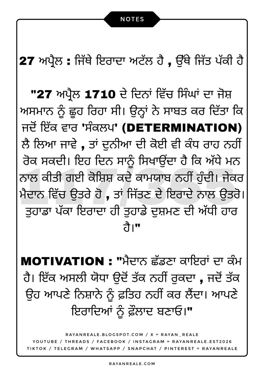 RAYAN_REALE's tweet image. APR/365 #RAYANREALE #27APRIL #DETERMINATION #SIKHHISTORY #BANDASINGHBAHADUR #WARRIORMINDSET #PUNJABHERITAGE #SUCCESSGOALS #ITALYSIKHS #LEGACY