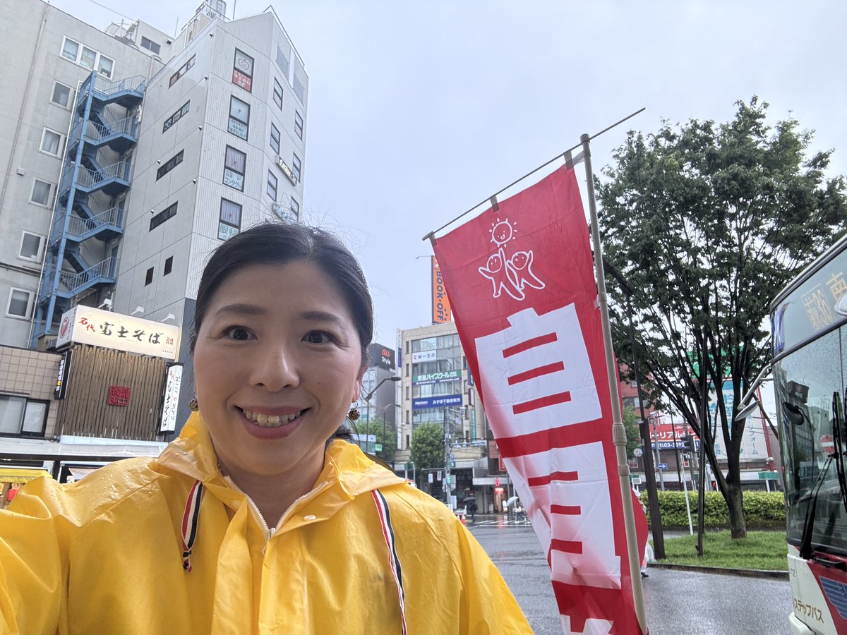 かどひろこ（門ひろこ🌲）東京8区＝杉並区 tweet media