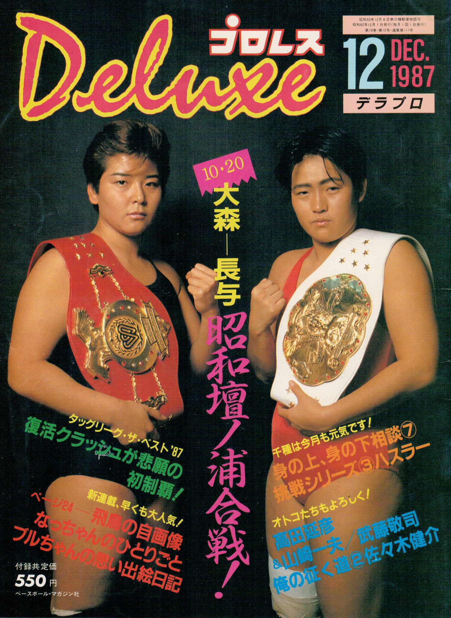 Dump Matsumoto Appreciation Society on X: 
