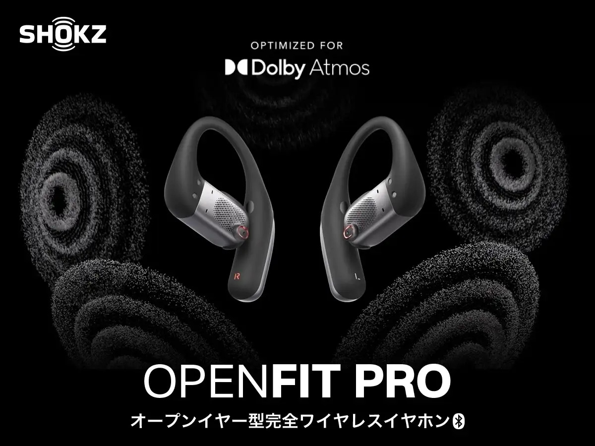 kcehccom's tweet image. 【新商品】オープンイヤーは新たな領域へ、Shokz OpenFit Proが発売 kcehc.com/2026/04/27/new… #新商品 #Bluetooth #SHOKZ #アプリ #イヤホン