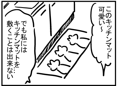 ブログ更新!「キッチンマット敷いてる?」
https://t.co/KKBVonnSwM 