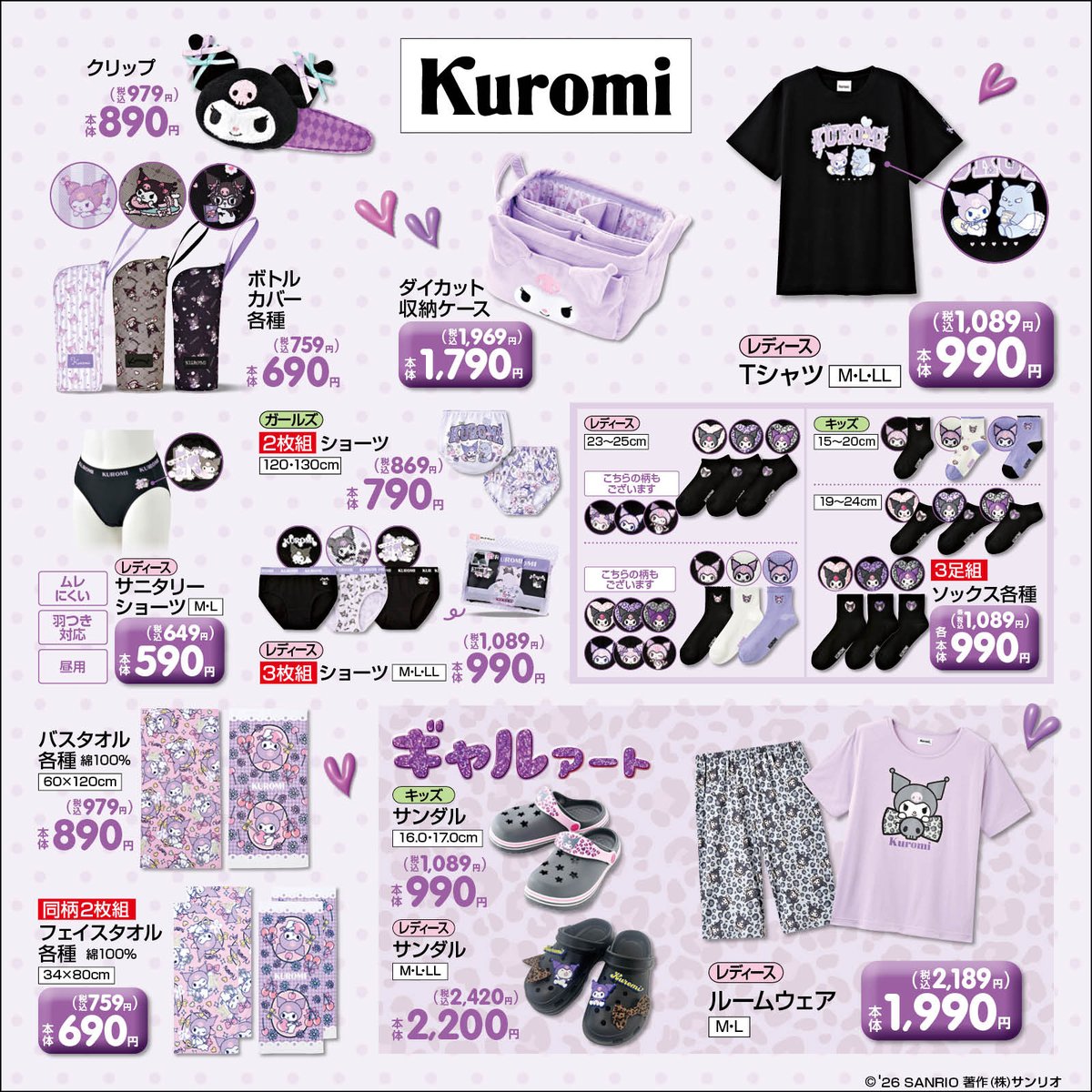 サンリオ【公式】 tweet media