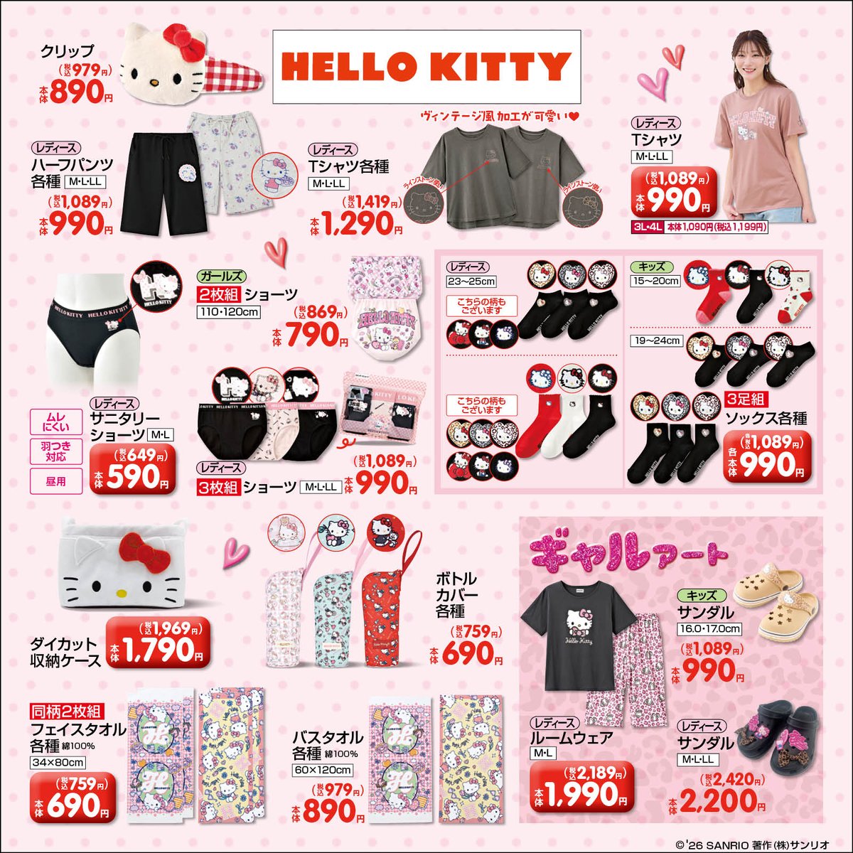 サンリオ【公式】 tweet media