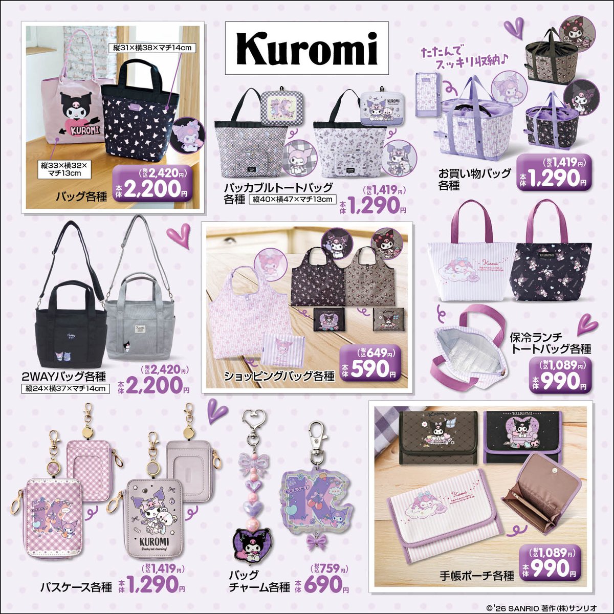 サンリオ【公式】 tweet media