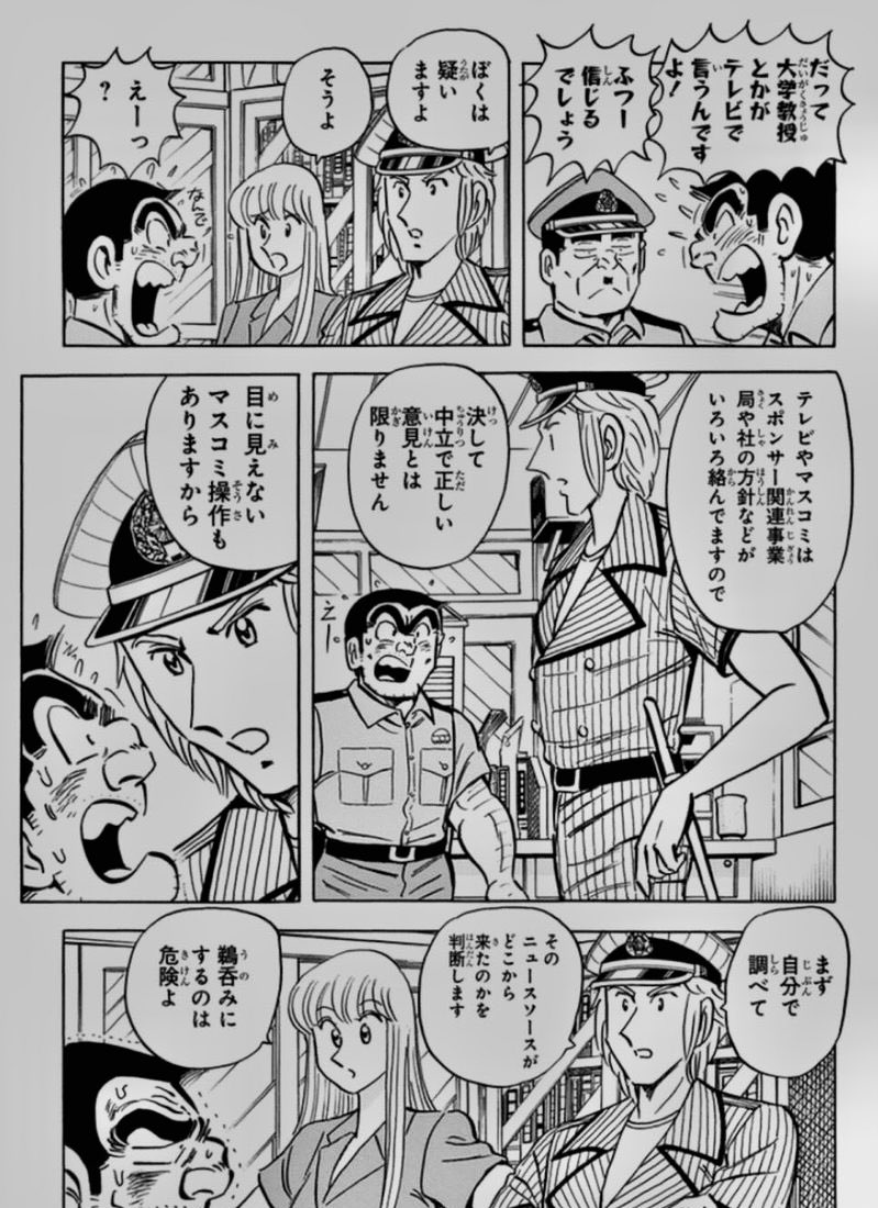 今日も一日

「テレビやマスコミは中立で正しい意見とは限りません」