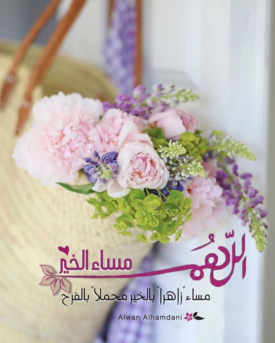 gryb39's tweet photo. 🕊️🕊️

‌مسيت بالشوق  يا اغلى من  تمنـيتـه 
ونفـس تحـبك   عن عيون ﺎلبشر عيت

لا شفـت اسمك على الجوال واوحيتـه
كل  المشاعـر لـعيـنك   هلّـت و حيّت 🌹

#مساء_الخير 

🕊️🕊️ https://t.co/OhGP7iudNj