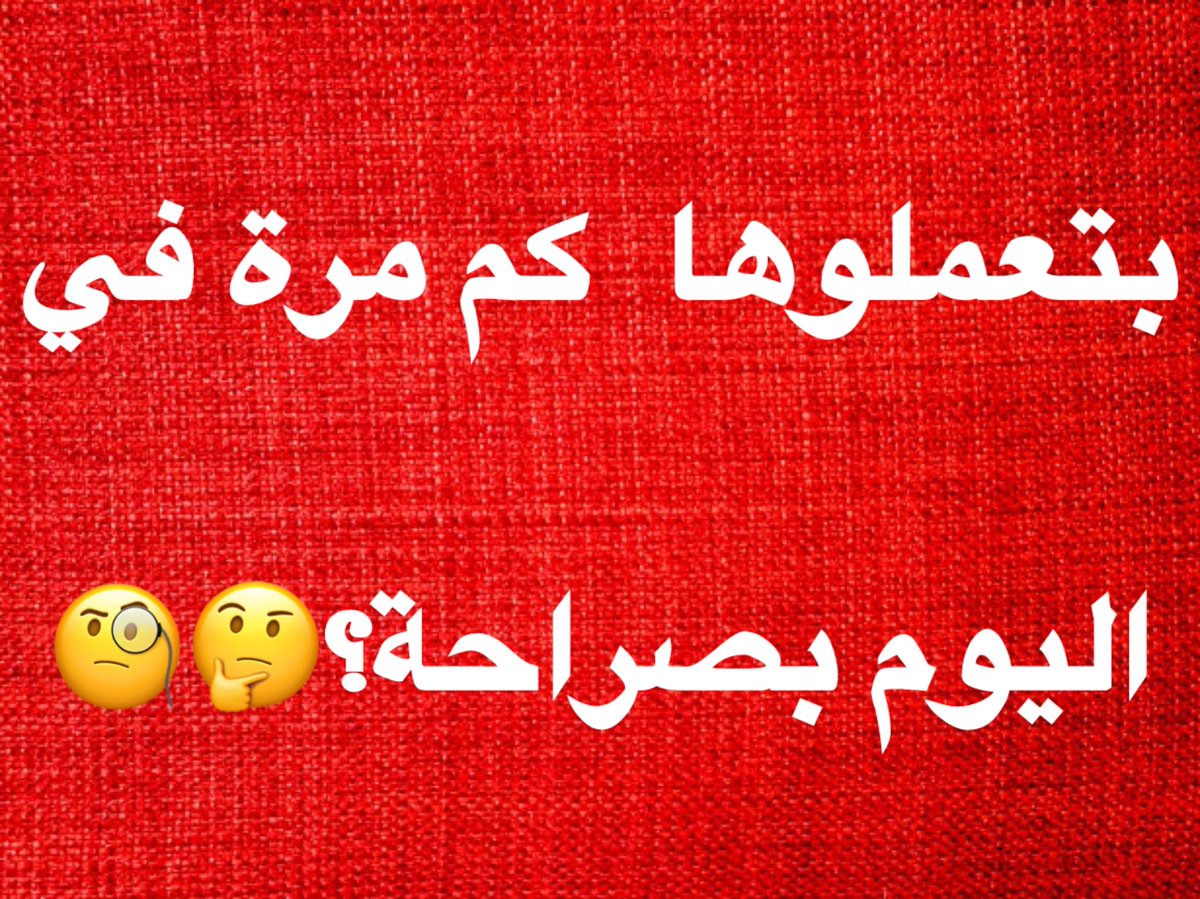 ☞𓄂𓆃بنت الشيوخ𓄂𓆃☞ tweet media