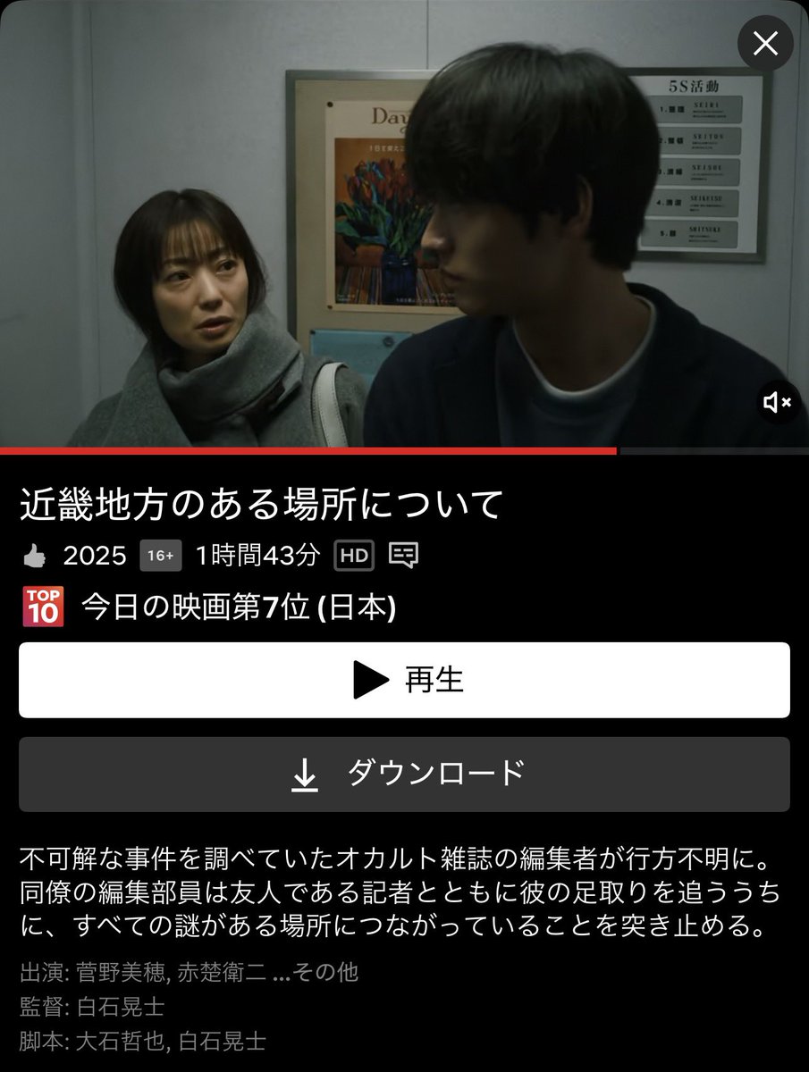ネトフリで見れる“間違いない”ホラー映画四選

『呪詛』

『呪怨（ビデオオリジナル版）』

『サバハ』

『近畿地方のある場所について』