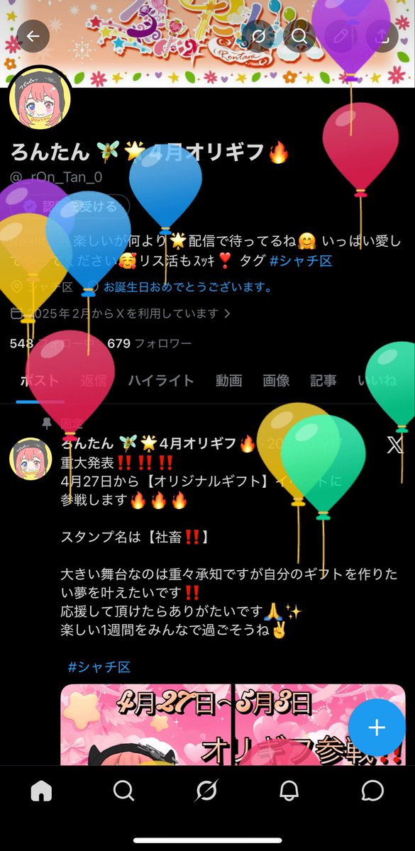 ろんたん 🧚‍♂️🌟夢掴む✊ ̖́- tweet media