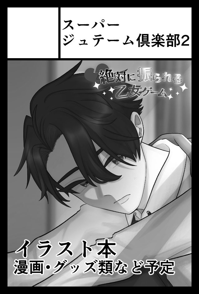 amashi2a's tweet photo. 6月7日のCOMITIA156、
【Ｑ09b】でスペースいただけてました！

本出せるように頑張ります！🔥 https://t.co/lvlFd2b82u