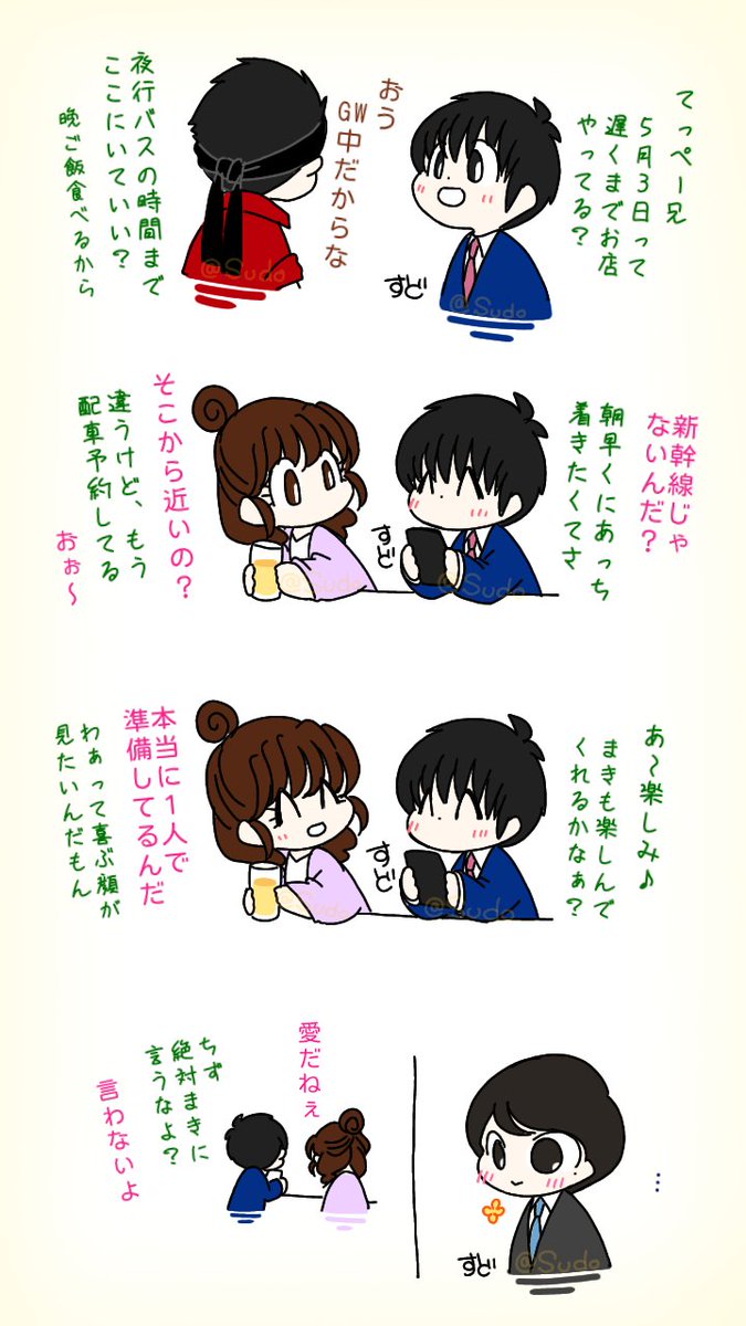 sudo_shigan tweet picture