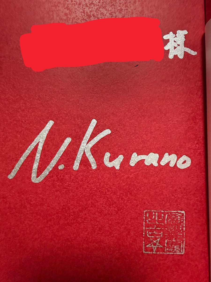 今年48冊目。 #倉野憲比古「#墓地裏の家」読了。 吸血鬼が好きな僕は