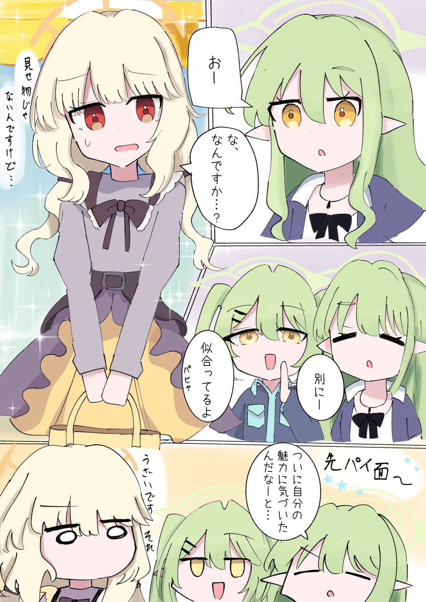 すだれみそ tweet media