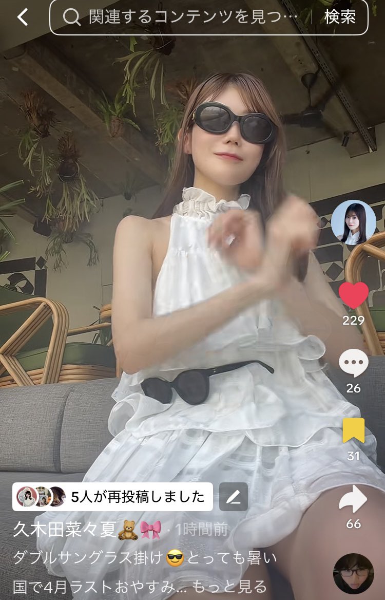 fukuyamamutchan's tweet image. ななか🧸🎀（久木田菜々夏）タイム
6️⃣:0️⃣9️⃣プラス1じかん

おはよう😃

ななかとおなかのダブルサングラス🕶️
目もお腹も大切に！！

#なぁたんの沼 #久木田菜々夏
@kukita_nanaka

久木田菜々夏🧸🎀の投稿動画を楽しみましょう！#TikTok vt.tiktok.com/ZS9ruAC2v/