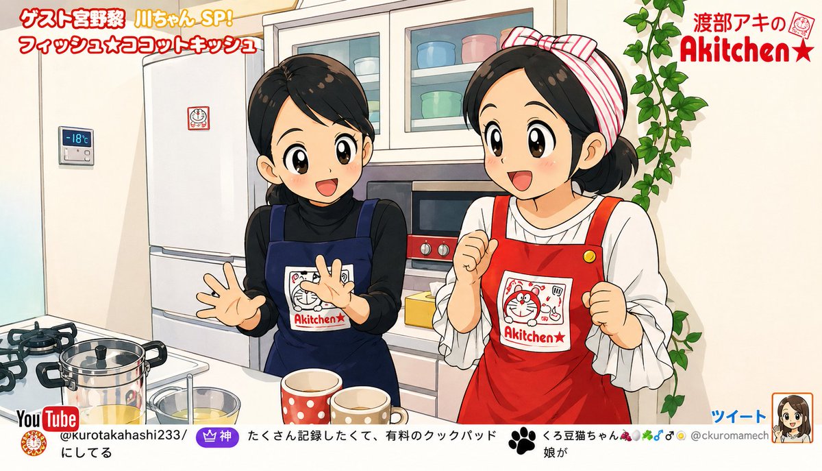 こまっちゃん✨アキッチンファミリー✨ tweet media