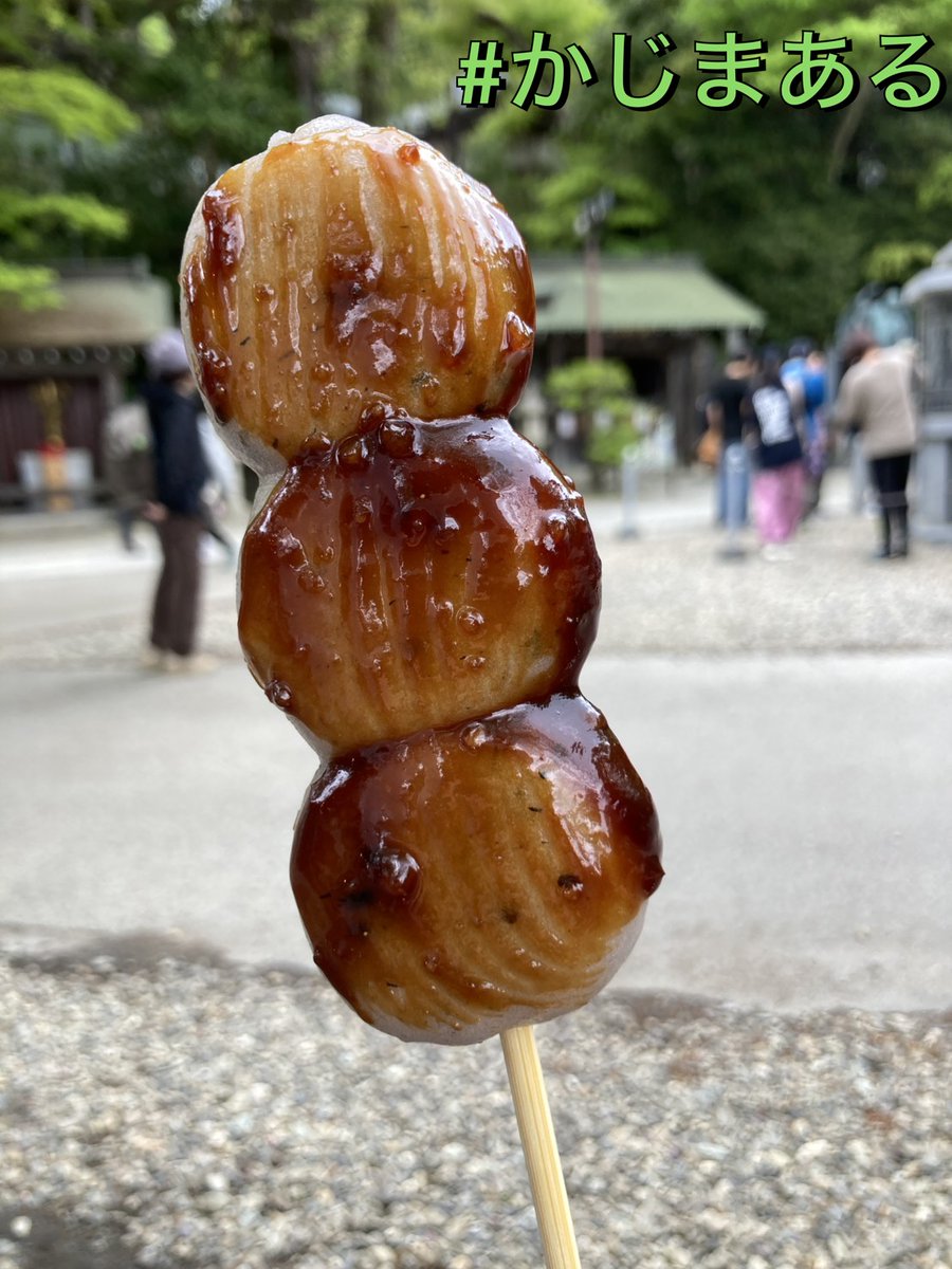 kajimaru2014's tweet photo. 焼き団子を食べました🍡

ゴールデンウィーク目前！
旅行や行楽を楽しみたいけれど、
新生活で散らかった家の片付けが追いつかない😭

そんな時は、家事代行のご利用がおすすめです🍀
水回りのお掃除に、細かな整理収納まで、
ぜひご用命ください！

#家事代行
#かじまある
#かじまあるスタッフ🐷 https://t.co/nlDzDZ2mb2