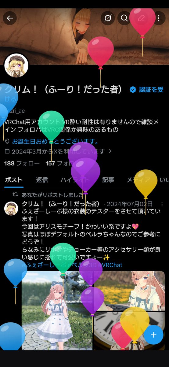クリム！（ふーり！だった者） tweet media