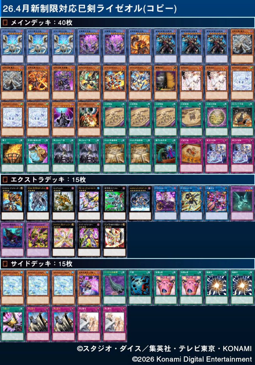 第20回 銀河杯 3人チーム戦

優勝 『最強🔥リポ軍団』
リポD 『閃刀姫』
たけちゃん『道化の一座』
つよしげる『巳剣ライゼオル』