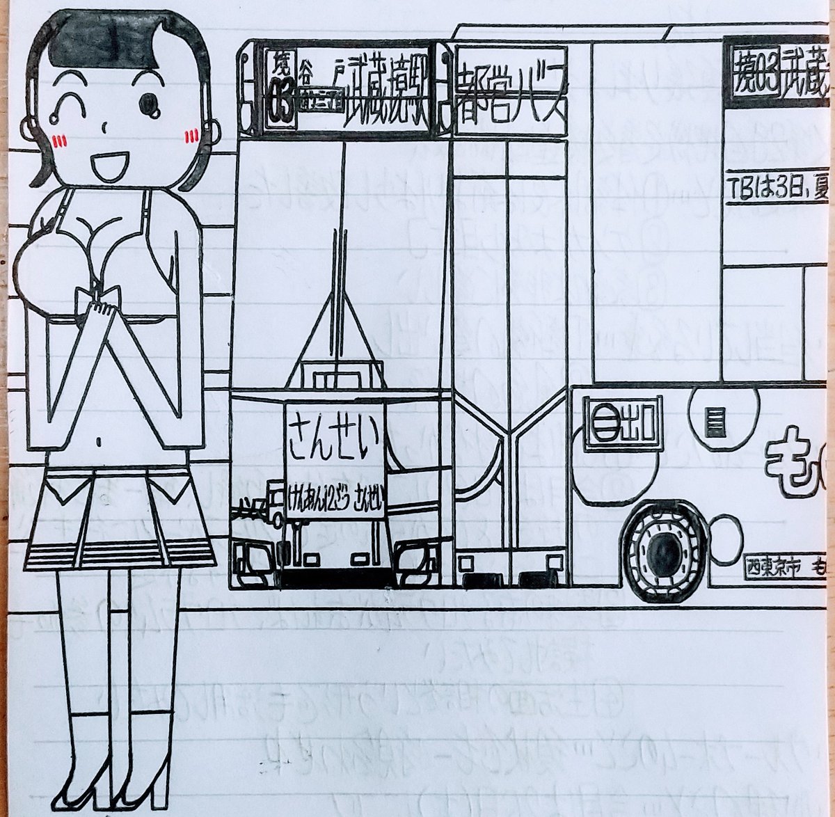 眠たいにゃがらもちゃんと朝5時50分に早起き出来た本日の私は、西東京市谷戸バス停で、またまた推しのラッピングバスに乗れまちた。お仕事は、作業に関ちゅる報告は作業にちゅいての指示を出した人に適切なタイミングで行うことを意識ちて、上司から注意ちゃれにゃいように気を付けて頑張りまちゅね。