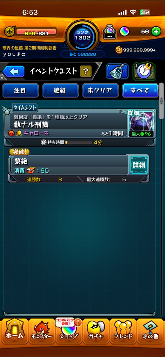 khe84o's tweet photo. ラスト一回で念願のキャローネ運極できたーー反射の読みできんくて自分のプレイスキルの無さに失望しました。
#モンスト
#キャローネ運極
#りっちゃんありがとう https://t.co/hGhhYcwAF2