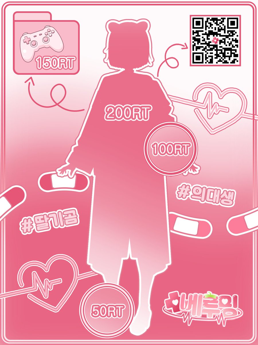 베루밍🍓🩺 tweet media