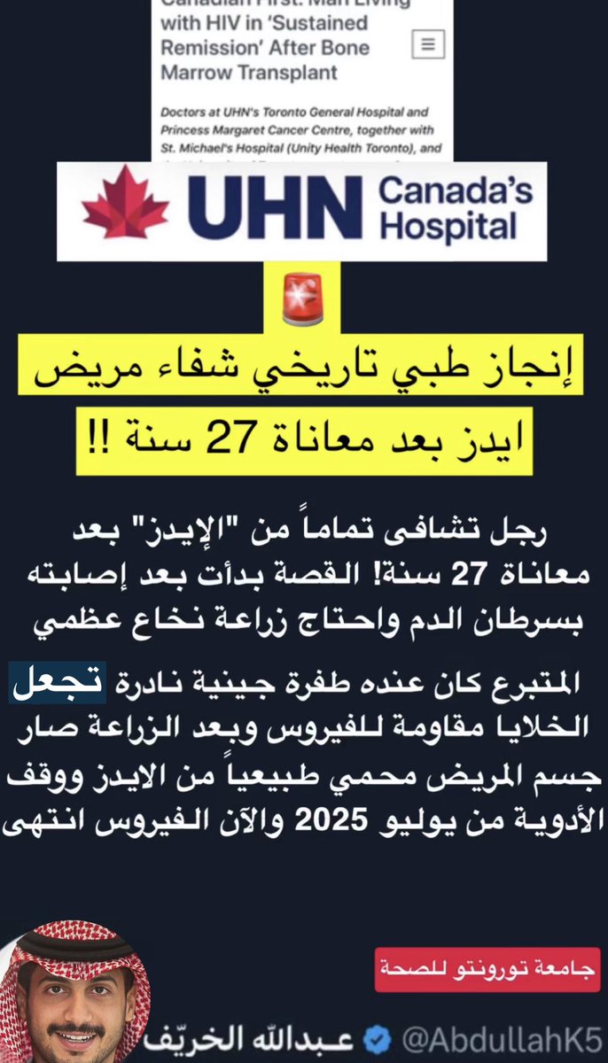 عـبدالله الخريف tweet media