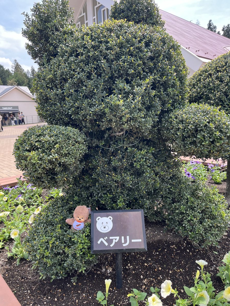 korosuke00's tweet photo. 善光寺に向かう途中でのサービスエリアでやっと出会えた、群馬のご当地モンチッチ 😆
焼きだんご🍡モンちゃん
会いたかったよ💕
#モンチッチ 
#ご当地モンチッチ https://t.co/tFySGahxJf