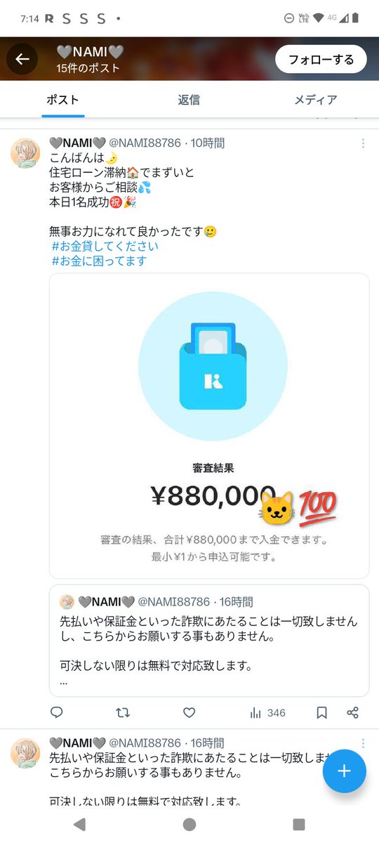 yu tweet media