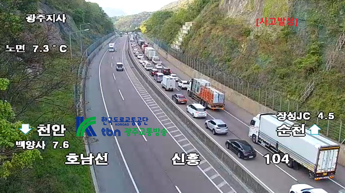 [사고(03:45~)]
호남고속도로 순천방향 장성분기점 못 간 지점 1차로 대형화물차 관련 사고, 정체 심함 #tbnkorea