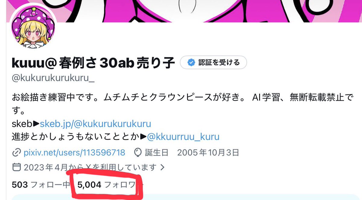 kuuu@春例さ30ab売り子 tweet media