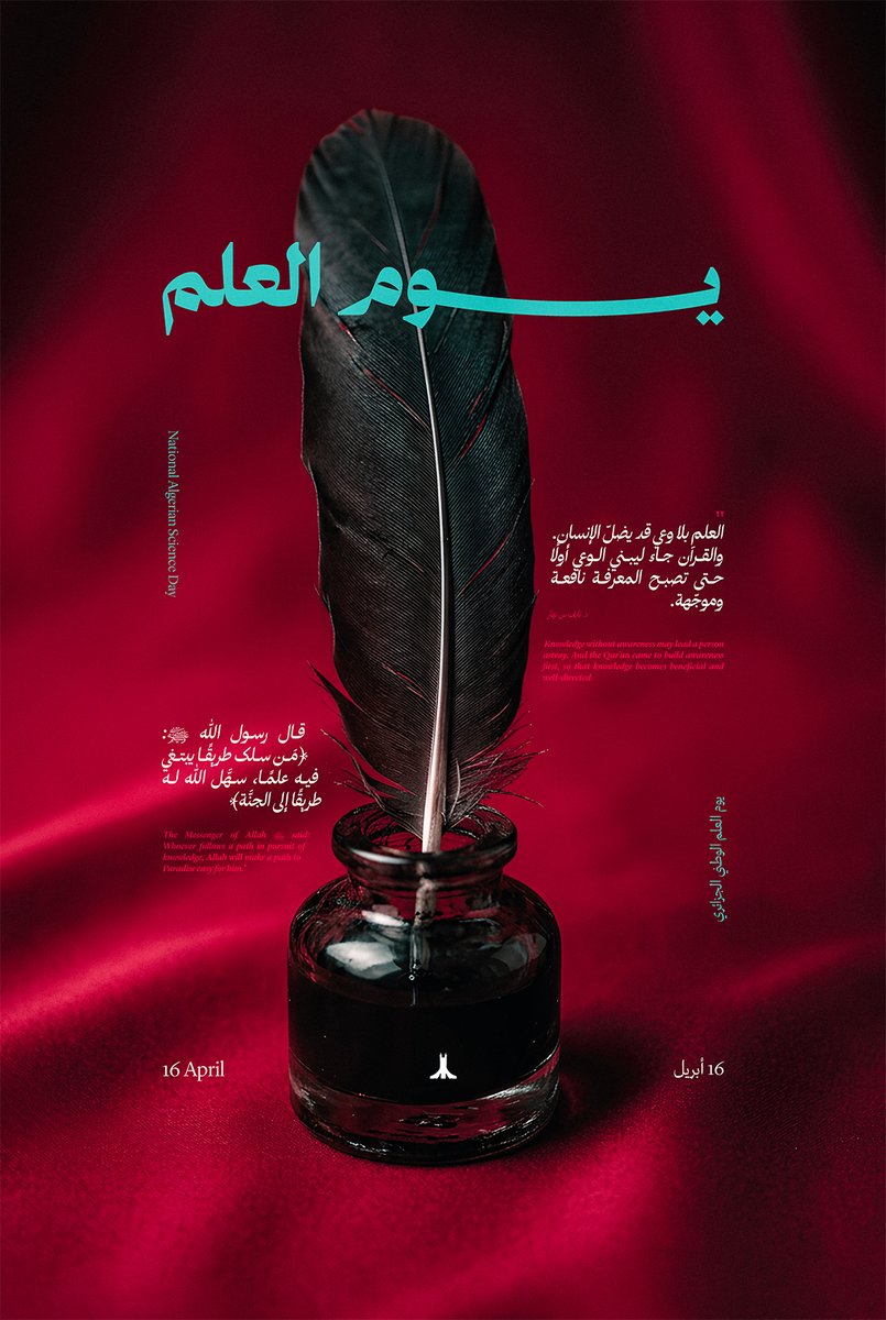 haitham_kdesign's tweet image. مركزية القرآن....
"العلم بلا وعي قد يضلّ الإنسان، والقرآن جاء ليبني الوعي أولًا حتى تصبح المعرفة نافعة وموجّهة." د. نايف بن نهار

#يوم_العلم_الوطني_الجزائري #infography #Graphic_design #Islam #نايف_بن_نهار