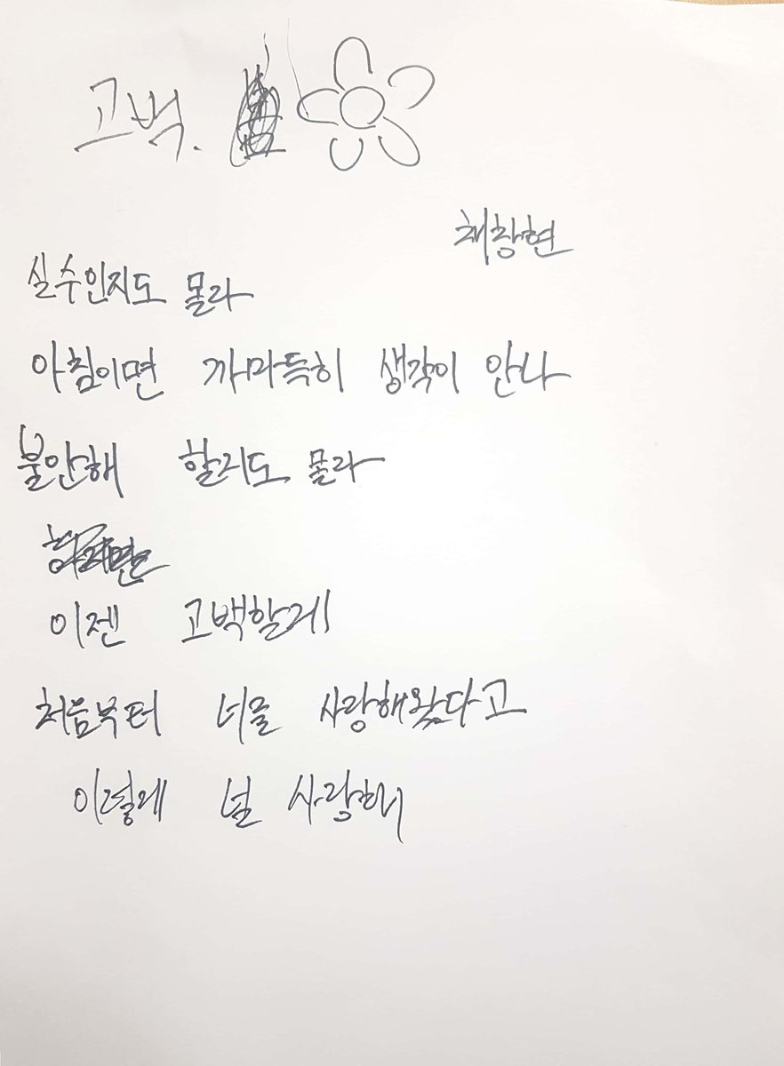 SOY296's tweet photo. 190426 TREI_officia
[#TREI] 퀴즈쇼로 바껴버린💦 트레이의 제시어 듣기 게임 어떠셨나요~?😉 팬 분들에게 바치는 준태&amp;창현이의 자작시 다시 보시면서 우리 조만간 또 만나요🤗

#트레이 #김준태 #이재준 #채창현 #바나나컬쳐 #VLIVE https://t.co/paV5zNrkt0