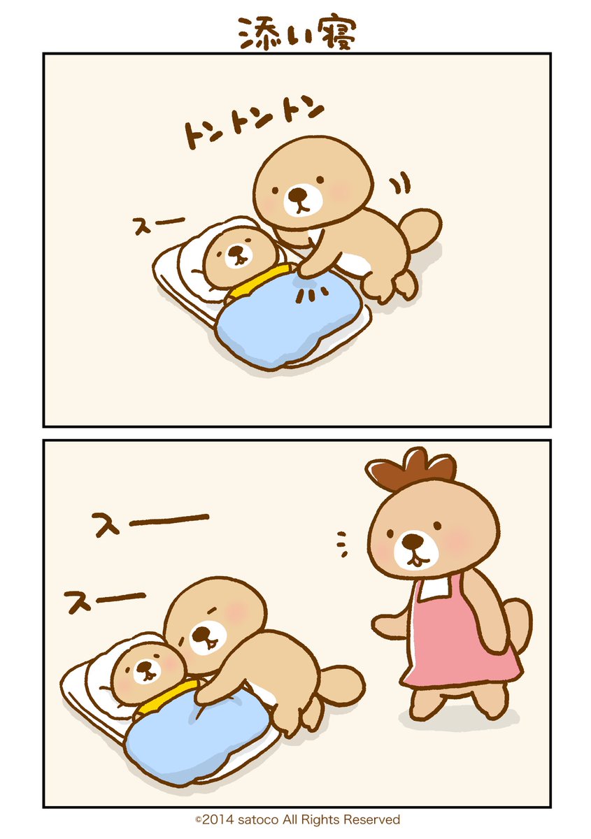 satoco＠突撃！ラッコさん(・(ᴥ)・) (@satoco_xiao) / Posts / X