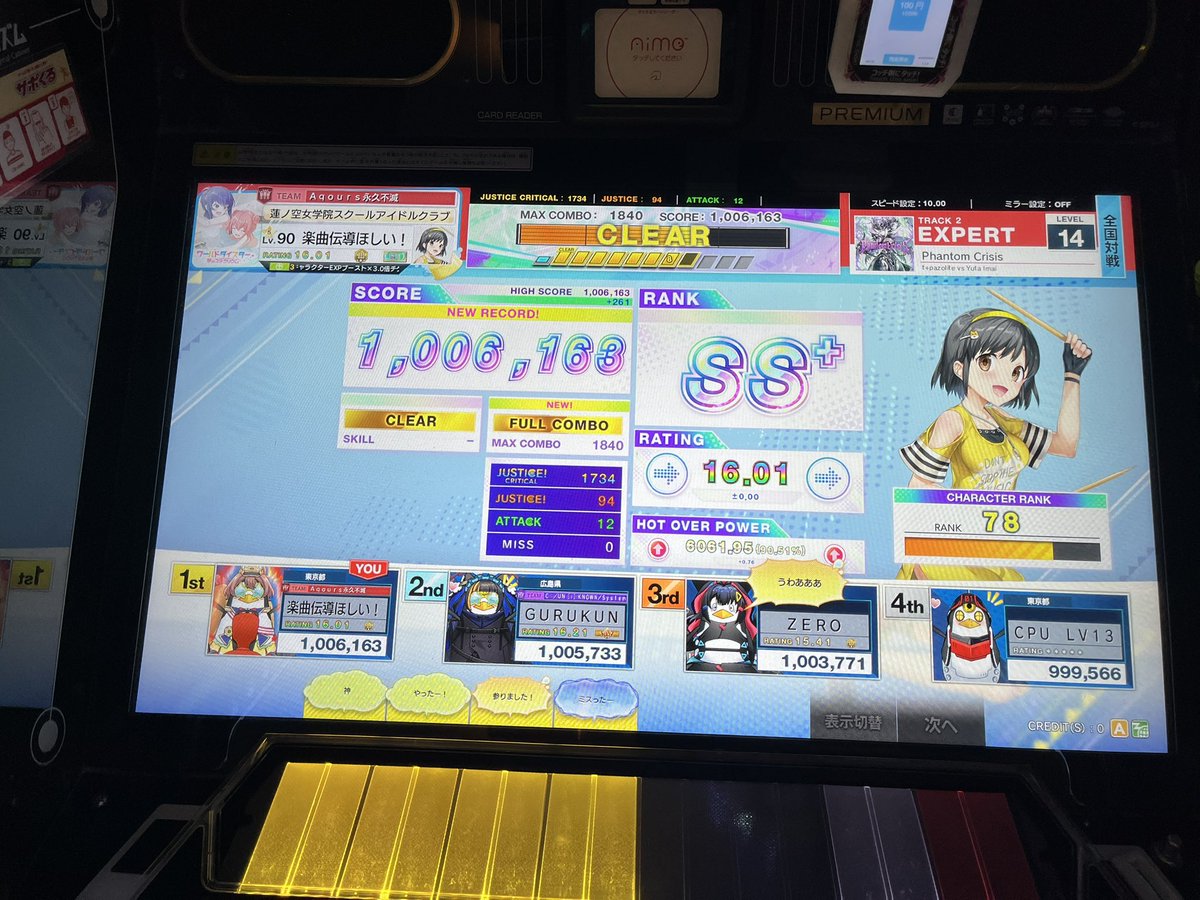 グレープTV ラフェス2両日参戦！（予定） tweet media