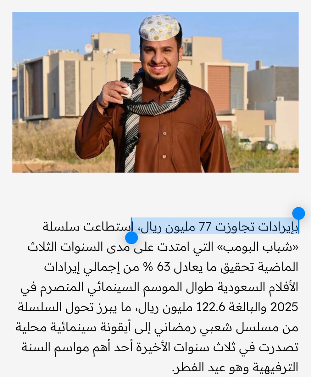 هامورة tweet media