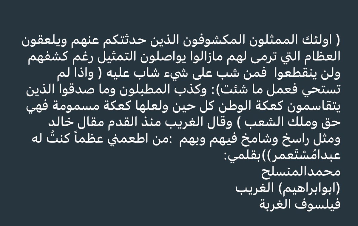 الغريب tweet media