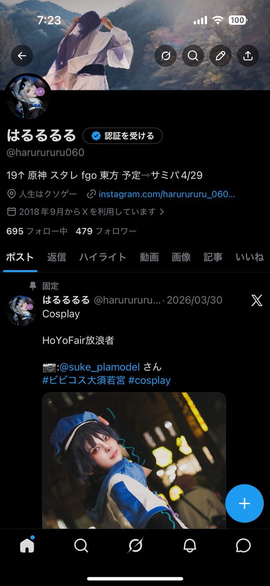 はるるるる tweet media