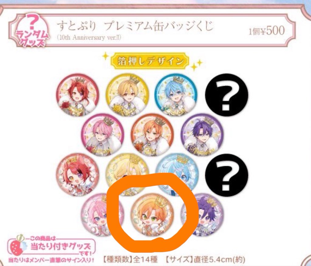 ここなっちゅおふぃしゃる😈🐏 tweet media