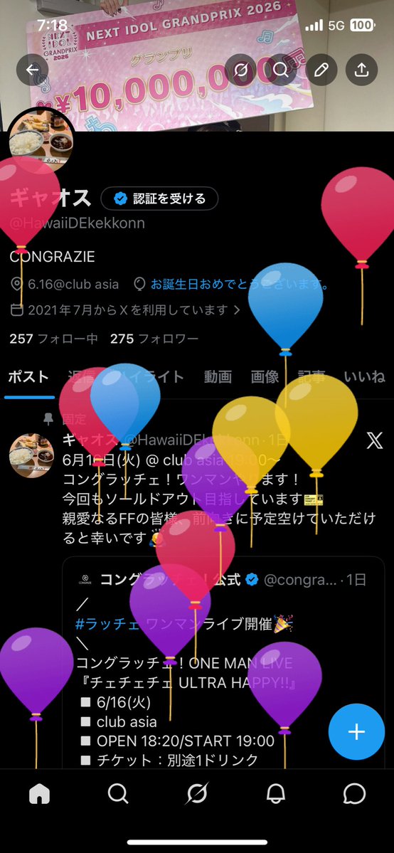 ギャオス tweet media