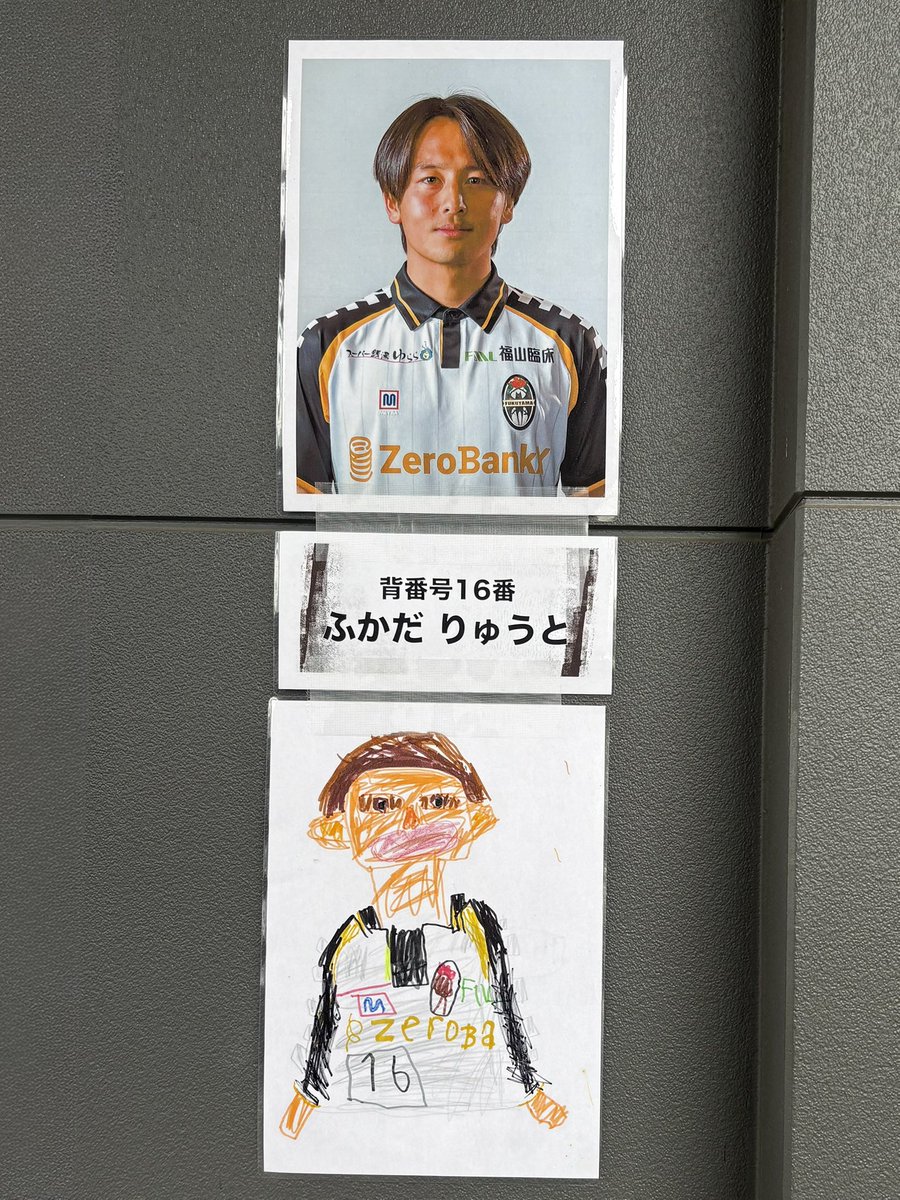 sana81029e's tweet photo. 昨日のスタメン発表は子ども達が描いた似顔絵५✍️
ベンチ外の深田くんの絵はこちら😊
お絵描きブースあったけど私は絵心無いので描いてないです😂

#福山シティFC
#CITYPLUS
#似顔絵
#深田竜大 https://t.co/g6uE2kA6dJ