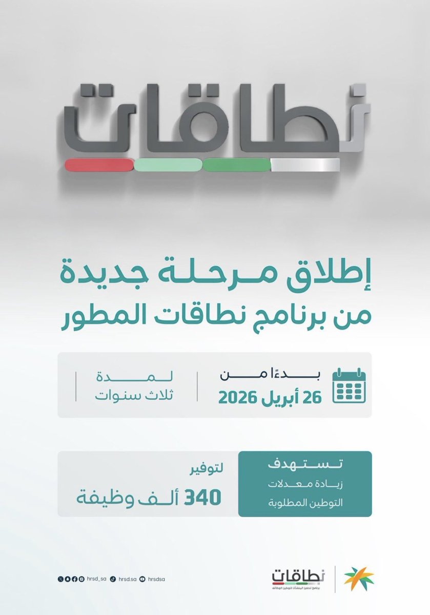 علي | موارد بشرية 🇸🇦HR tweet media