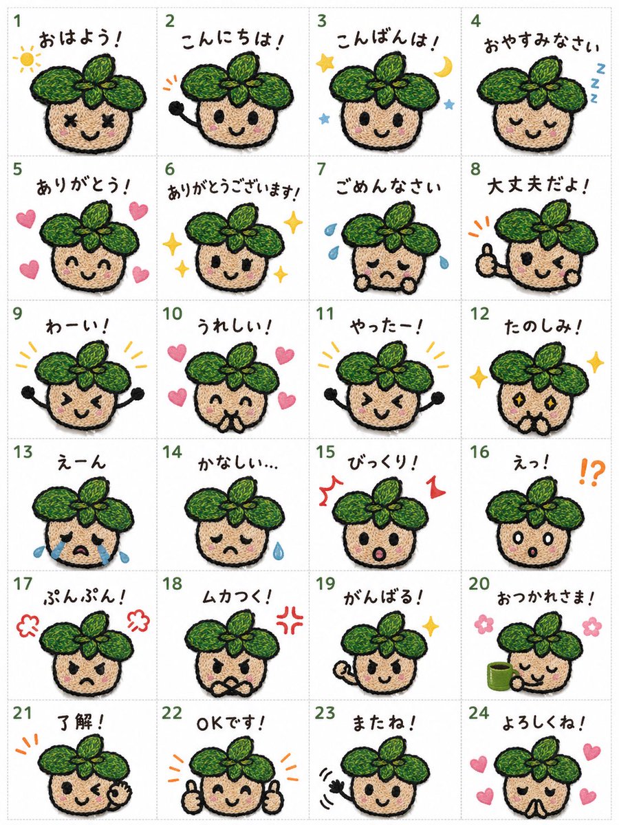 ミント🍀ゆるっと癒し tweet media