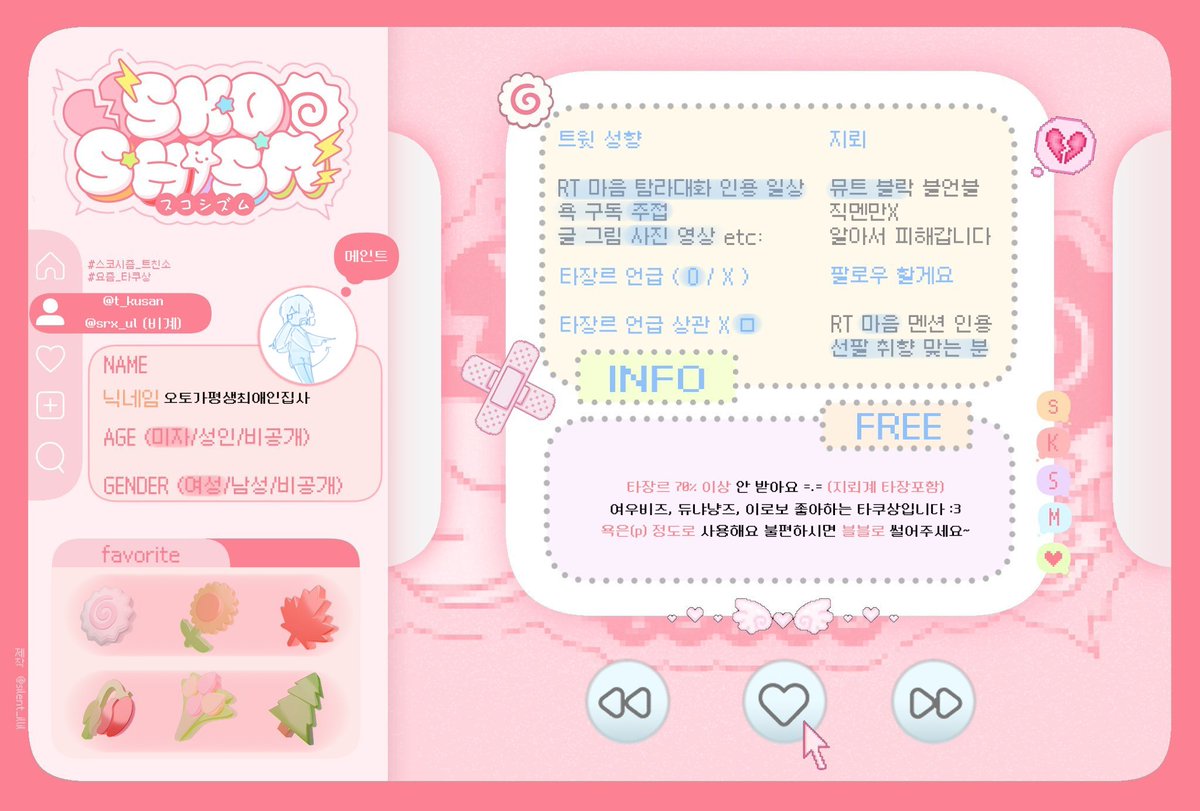 ‍‍오토가평생최애인집사 tweet media