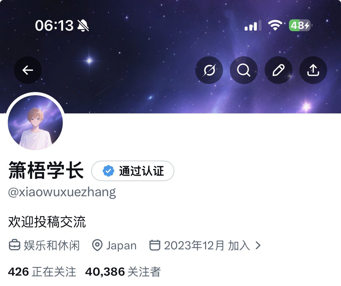 萧梧学长 tweet media