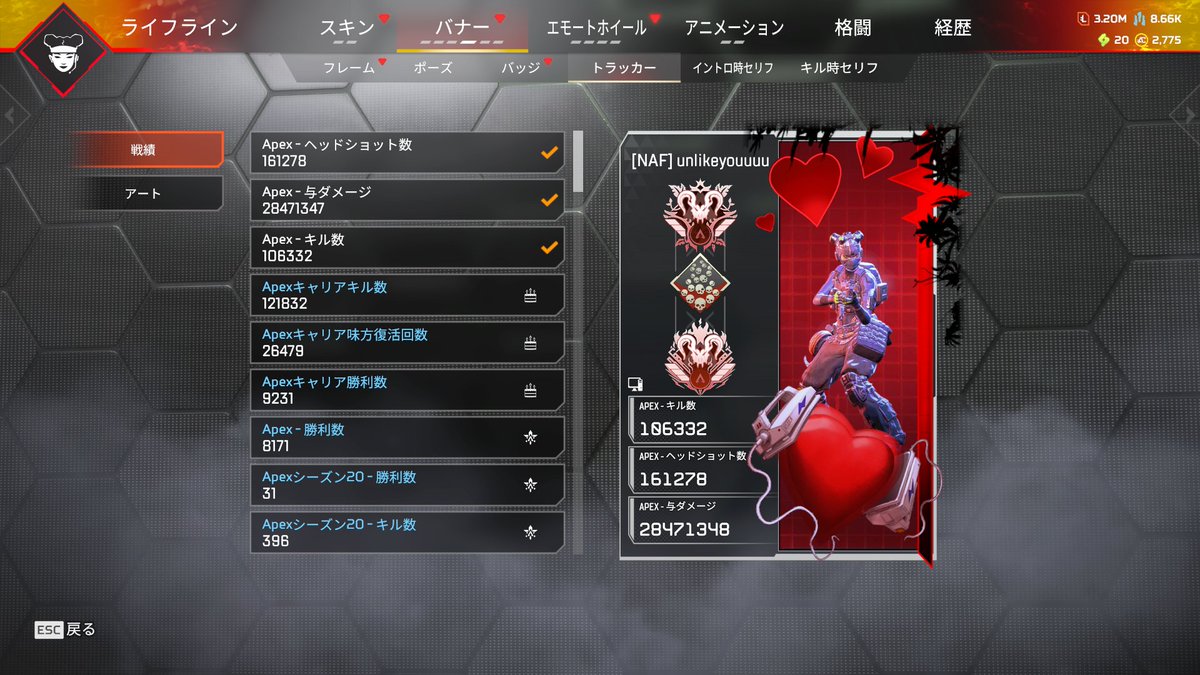 APEX-VALOアカウント販売 実績5000件以上 tweet media