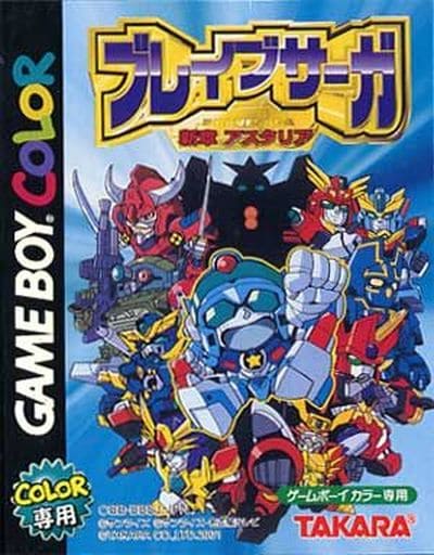 ConsoleDict's tweet image. #GBC #レトロゲーム #ブレイブサーガ #RPG

GBC『ブレイブサーガ 新章 アスタリア』は、シリーズの中でもかなり異色。
従来路線から変えて、“探索型RPG”に振った作品。
■特徴
・SLGではなくダンジョン攻略型RPG
・ランダム生成フロア採用 
・36話構成でボリュームあり 
・仲間ユニット数はかなり多い