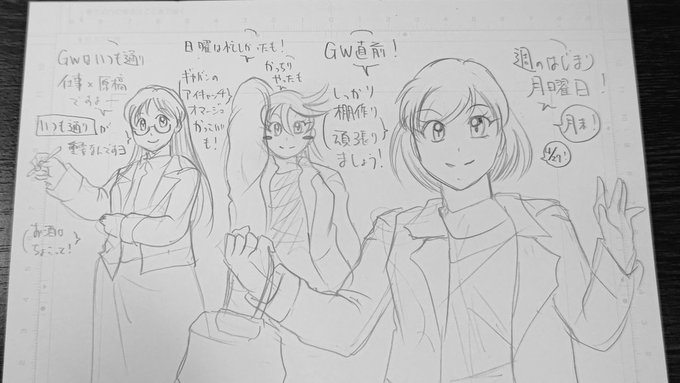 今日も一日 