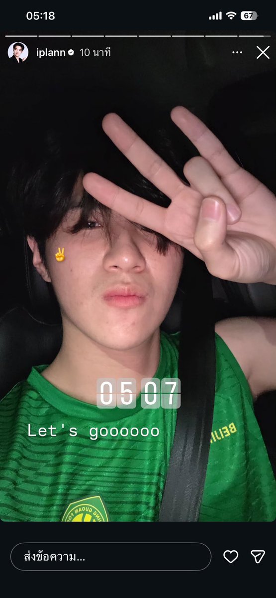 PrayTikky's tweet photo. Let’s go ค่ะหนุ่มแปลน !!!

#PlanRathavit #คนของแปลน https://t.co/DS6caM24mV