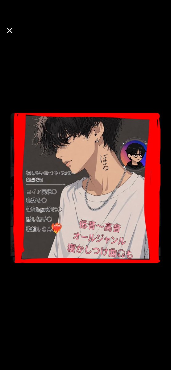 ぼる❤️‍🔥 tweet media
